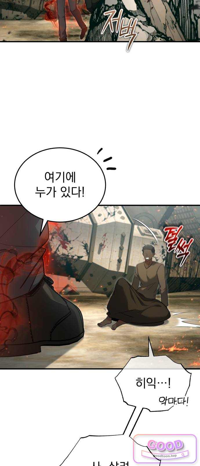회귀자의 은퇴 라이프 107화: 판데모니움 3