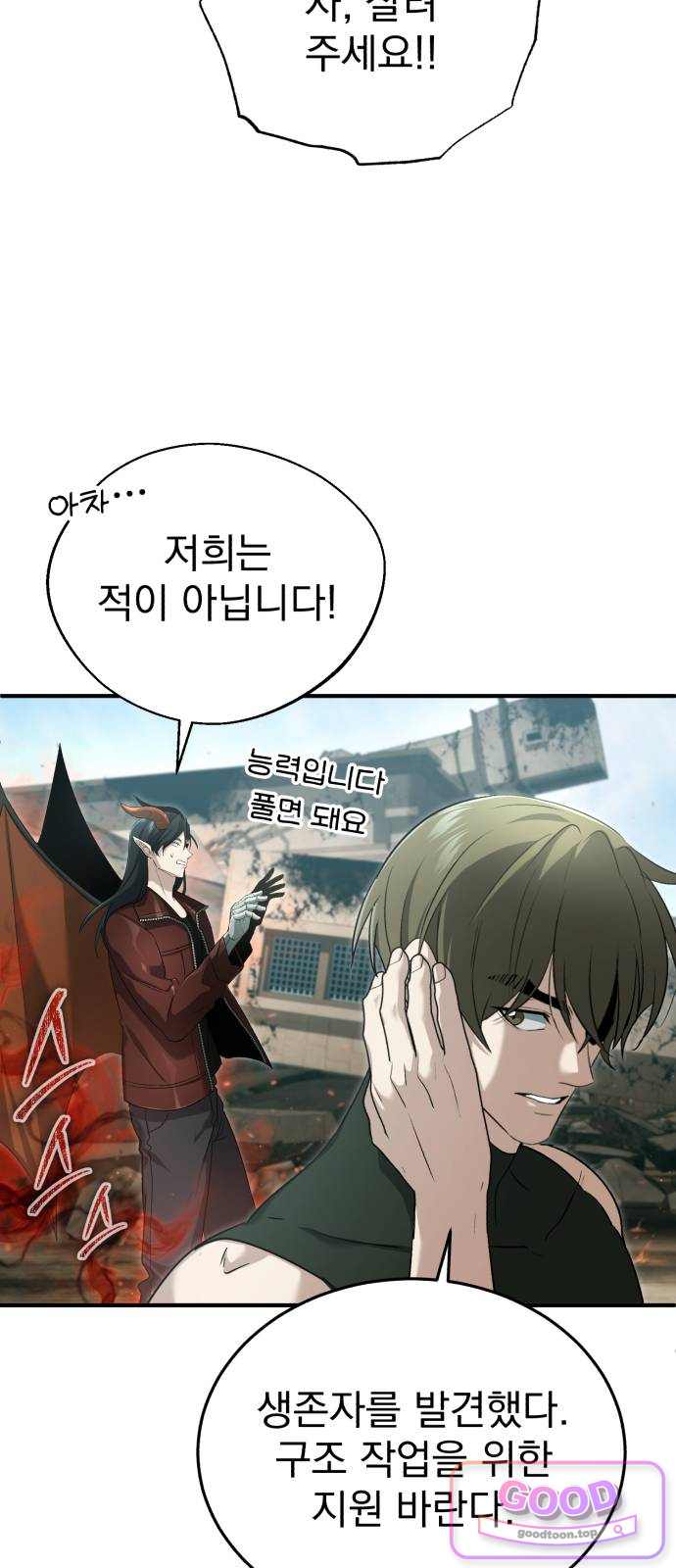 회귀자의 은퇴 라이프 107화: 판데모니움 4