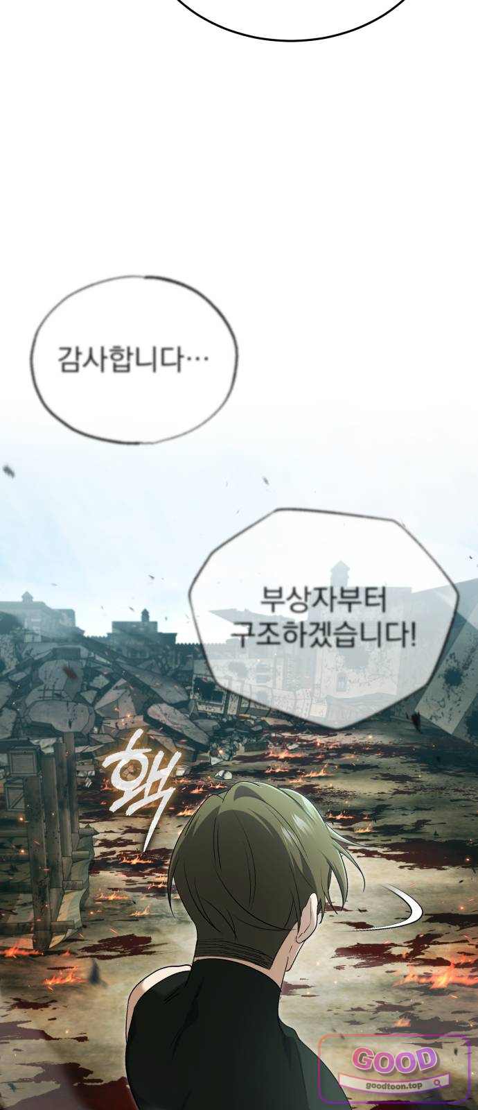 회귀자의 은퇴 라이프 107화: 판데모니움 5