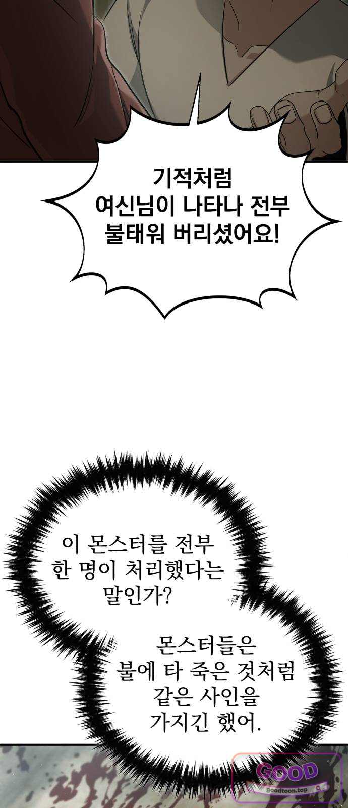 회귀자의 은퇴 라이프 107화: 판데모니움 8