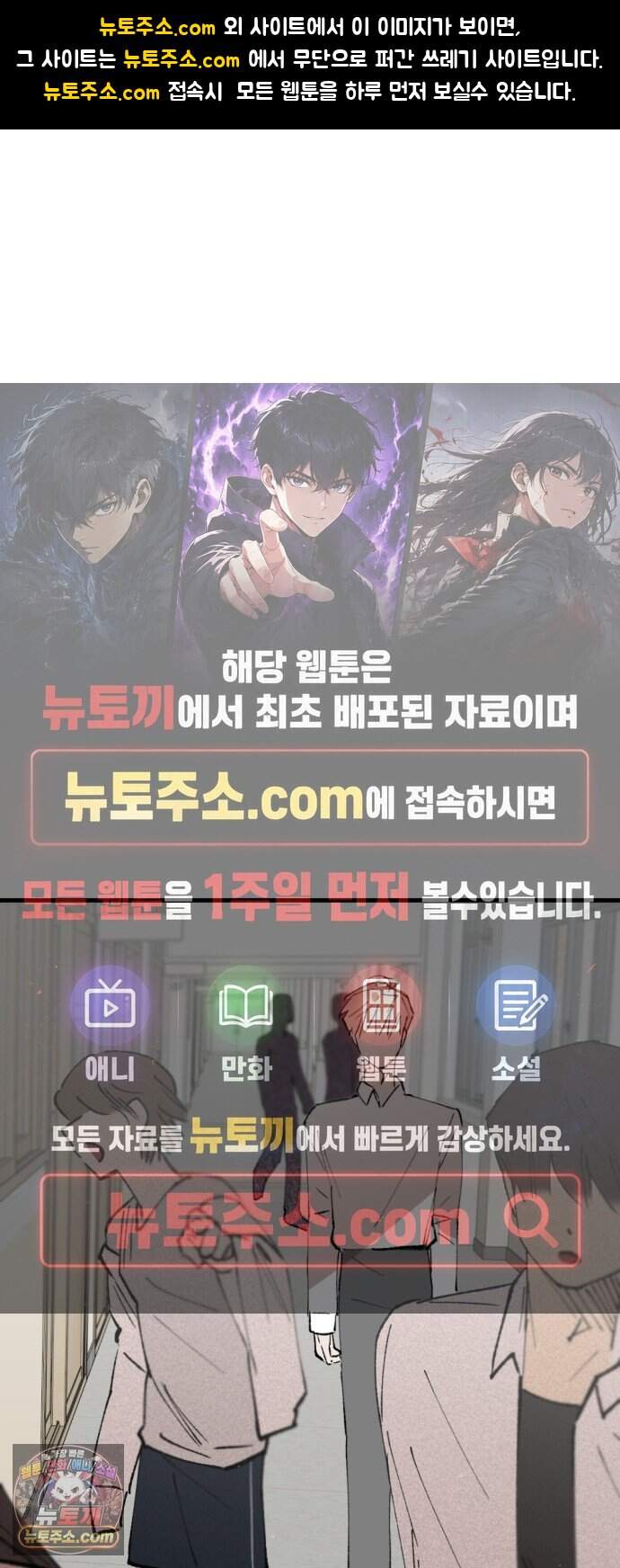 짝사랑 사생결단 23화 1