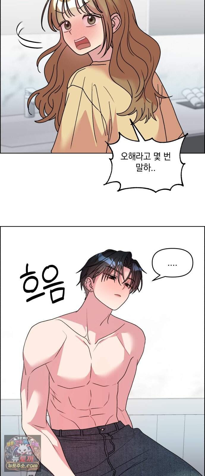 냥냥찍찍! 80화. 밀착주의 2