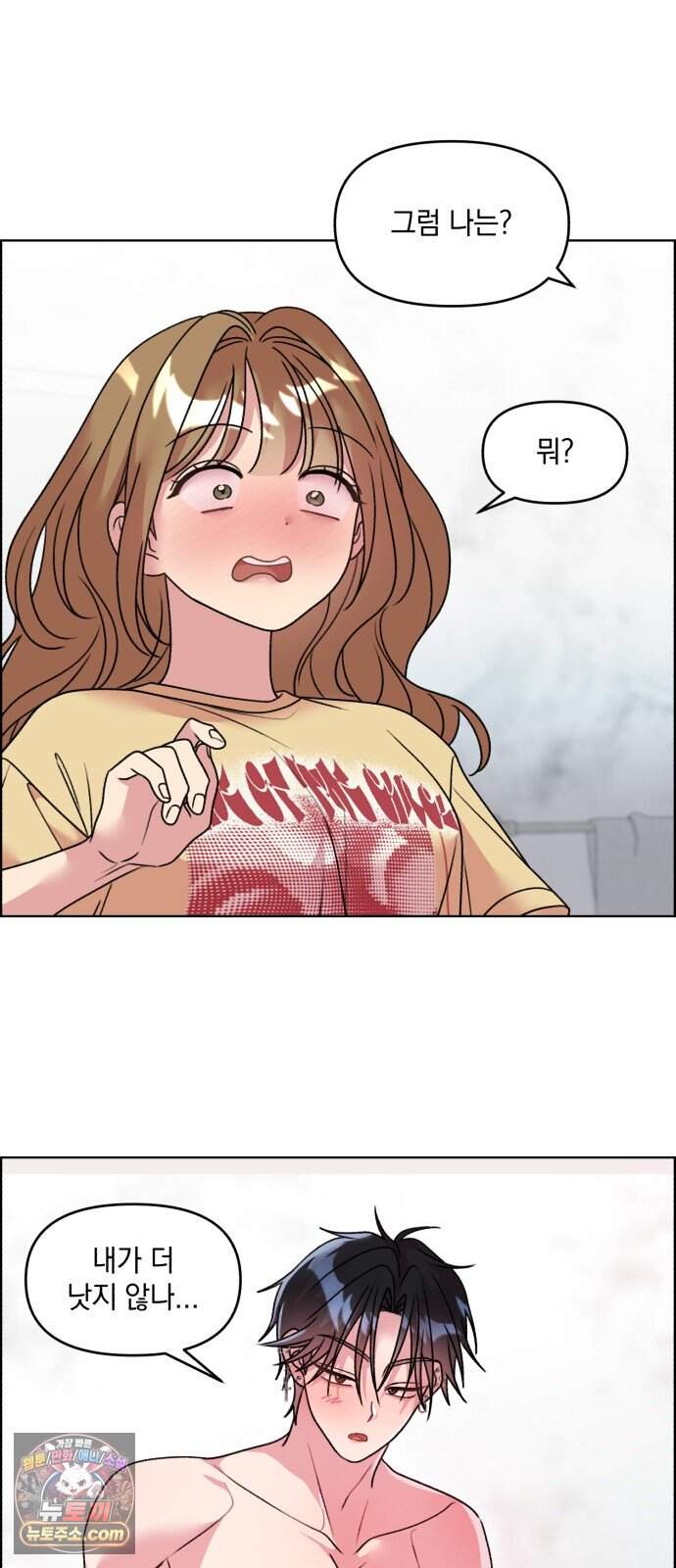냥냥찍찍! 80화. 밀착주의 4