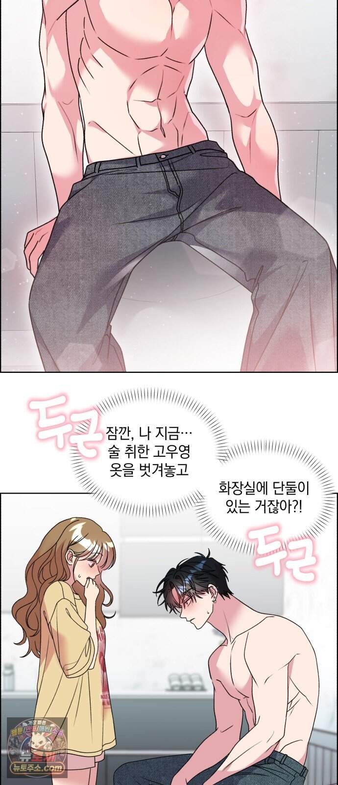 냥냥찍찍! 80화. 밀착주의 5