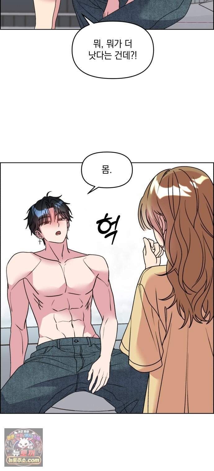 냥냥찍찍! 80화. 밀착주의 6
