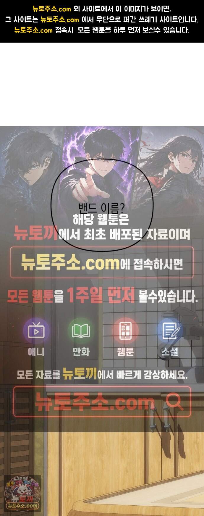사운즈 라이크 68화 (시즌2 완결) 1