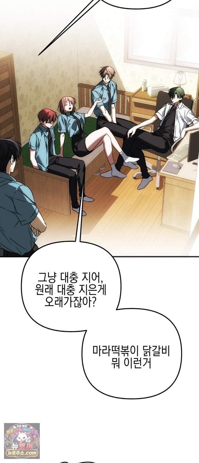 사운즈 라이크 68화 (시즌2 완결) 3