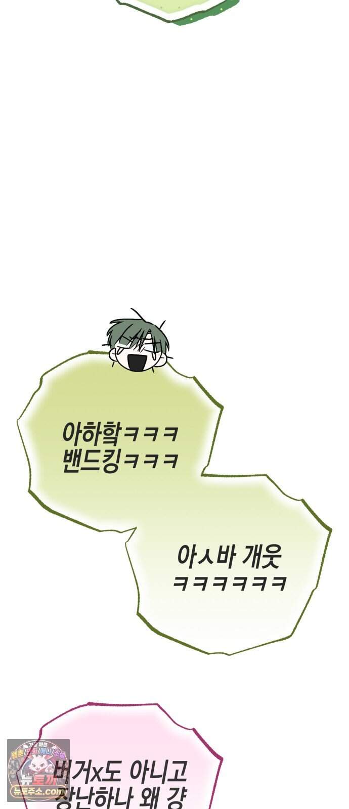 사운즈 라이크 68화 (시즌2 완결) 7