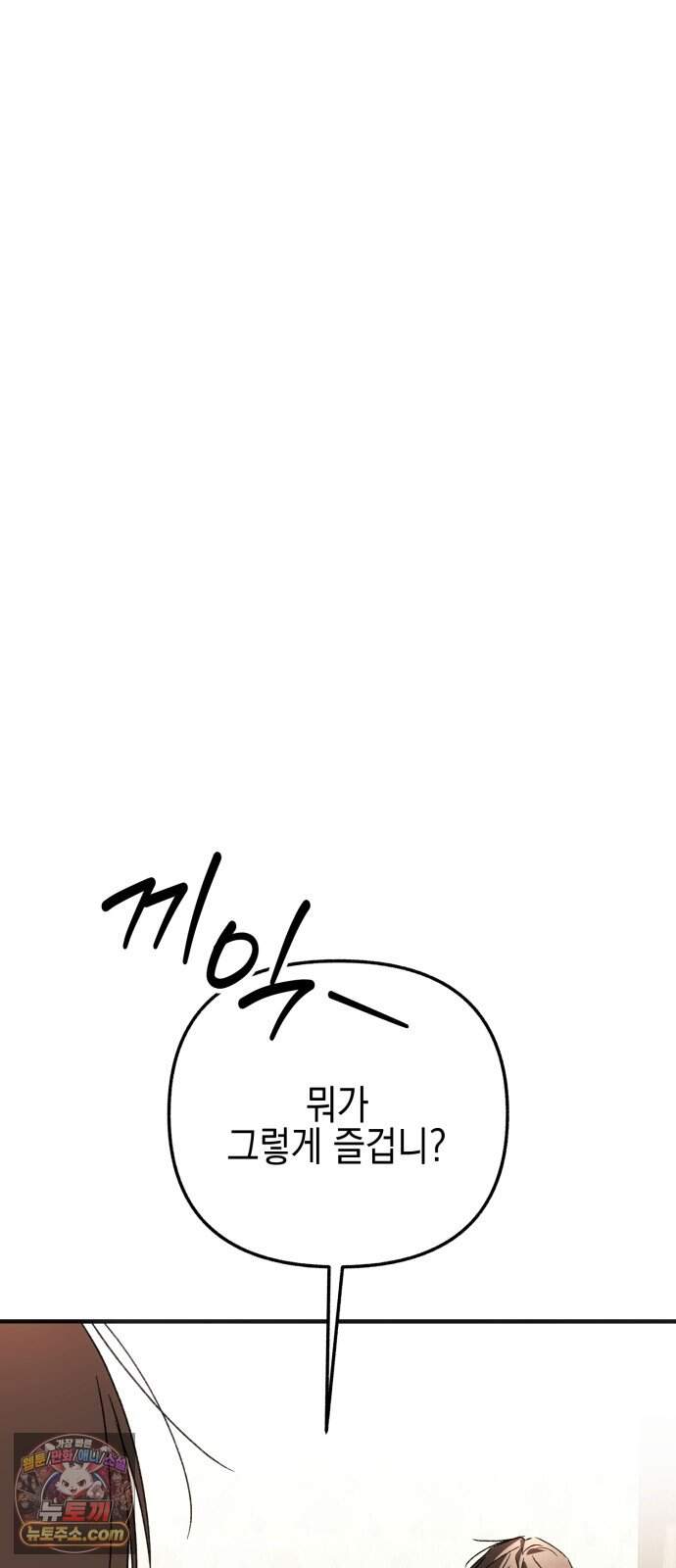 사운즈 라이크 68화 (시즌2 완결) 9