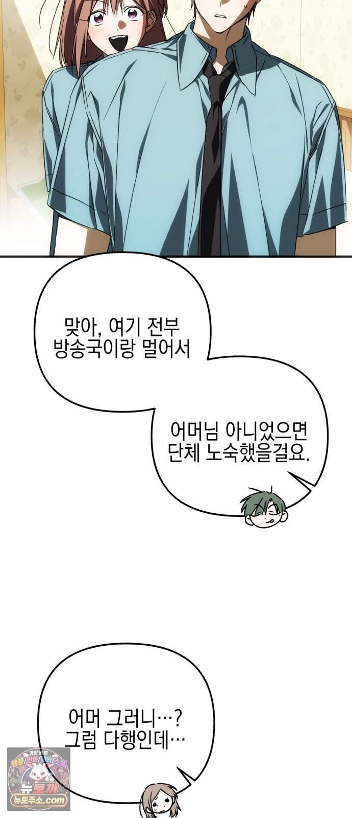 사운즈 라이크 68화 (시즌2 완결) 13