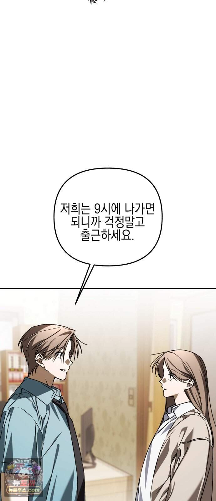 사운즈 라이크 68화 (시즌2 완결) 14