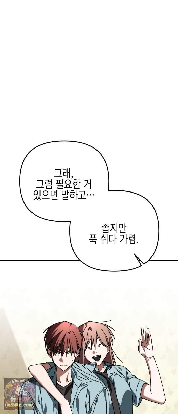 사운즈 라이크 68화 (시즌2 완결) 16