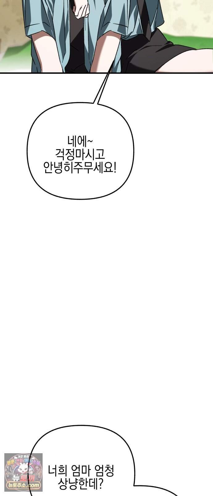 사운즈 라이크 68화 (시즌2 완결) 17