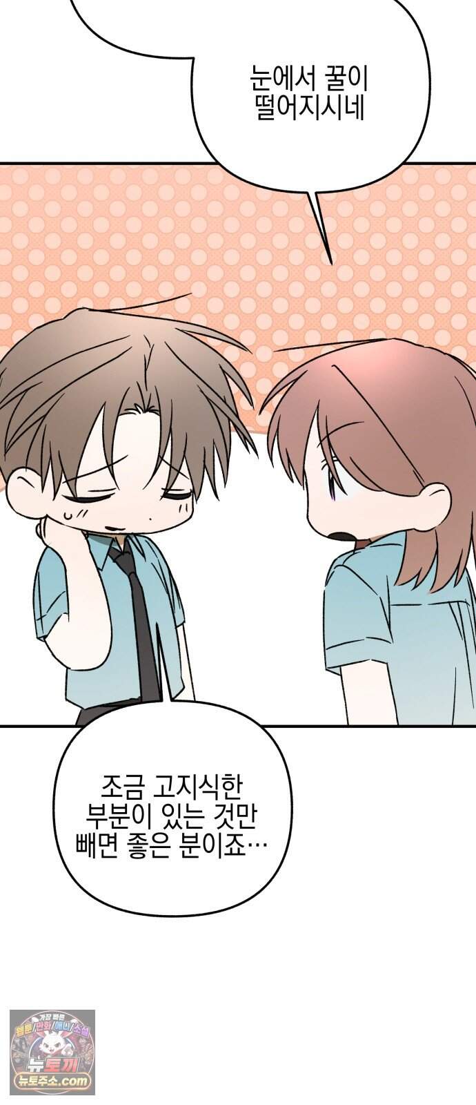 사운즈 라이크 68화 (시즌2 완결) 18