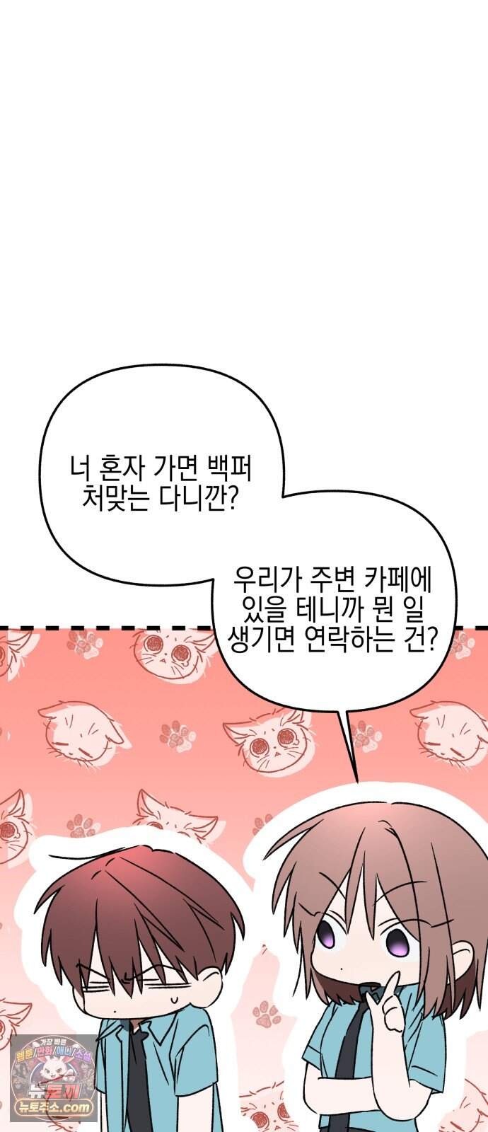 사운즈 라이크 68화 (시즌2 완결) 22