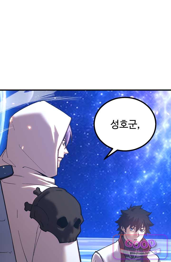 만년 후 미래에서 레벨업 330화 12