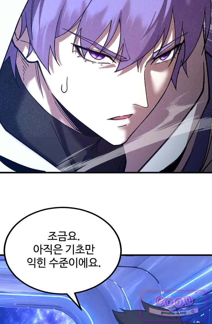 만년 후 미래에서 레벨업 330화 14
