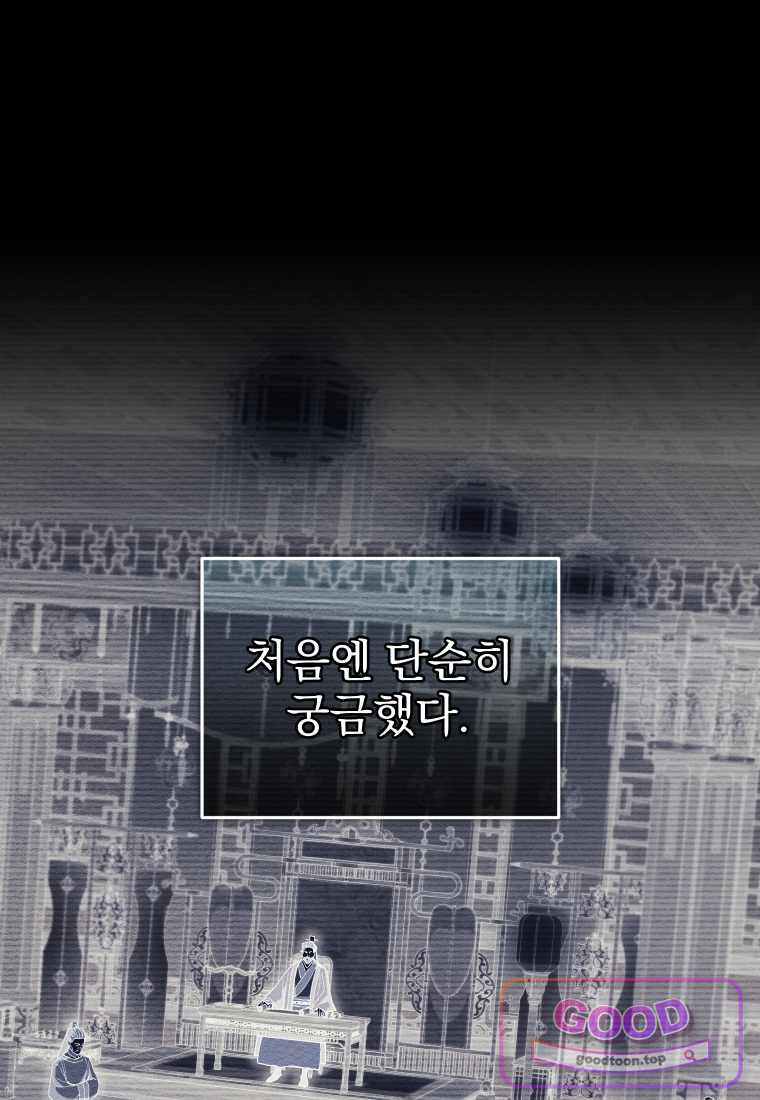 우리 아빠는 천하제일인 27화 1