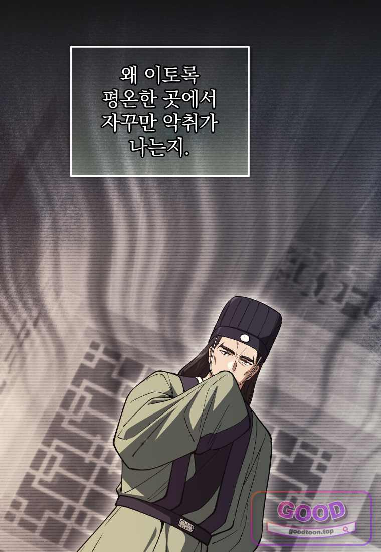 우리 아빠는 천하제일인 27화 3