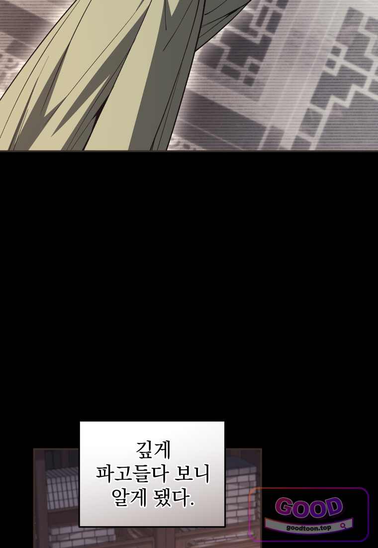 우리 아빠는 천하제일인 27화 4