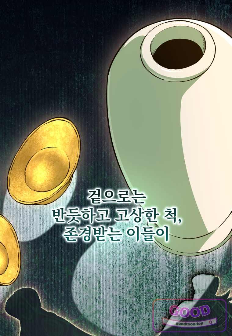 우리 아빠는 천하제일인 27화 6