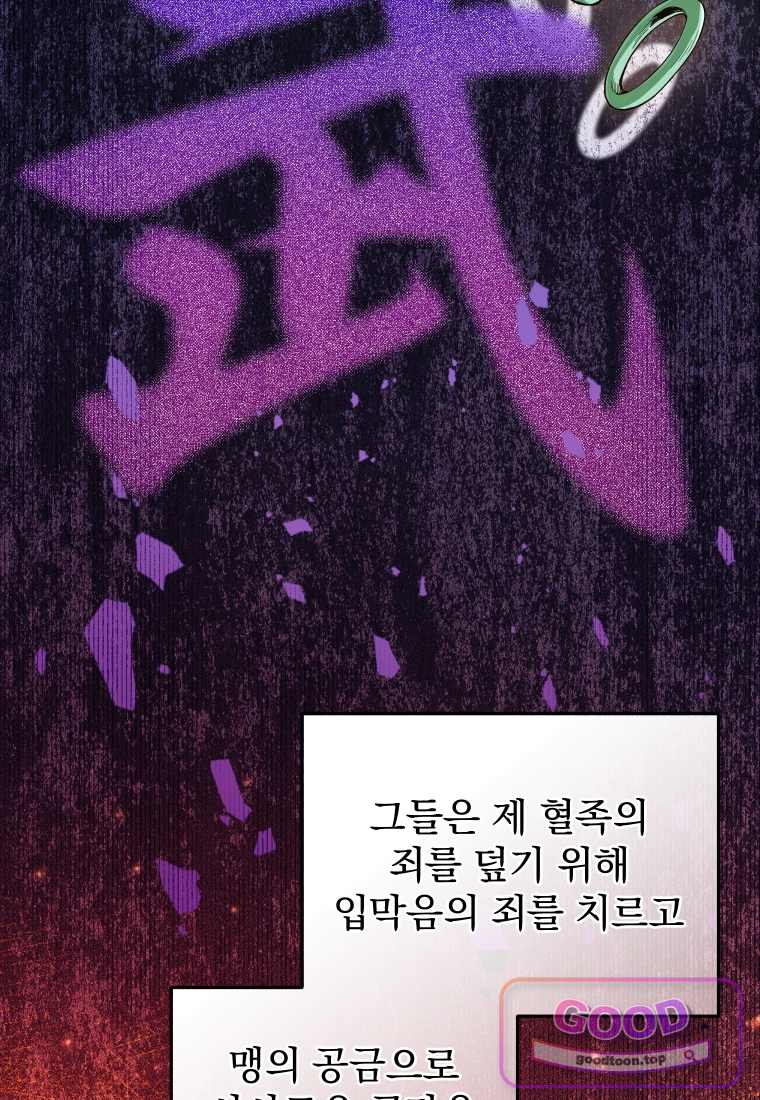 우리 아빠는 천하제일인 27화 9