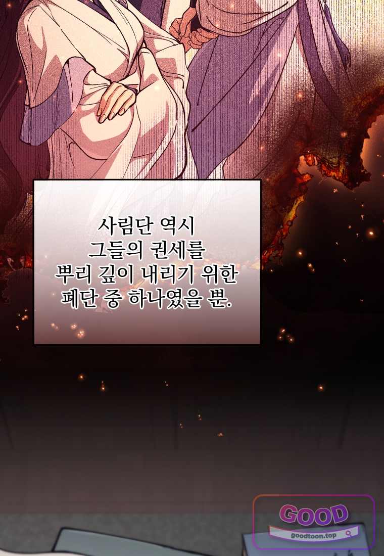 우리 아빠는 천하제일인 27화 11