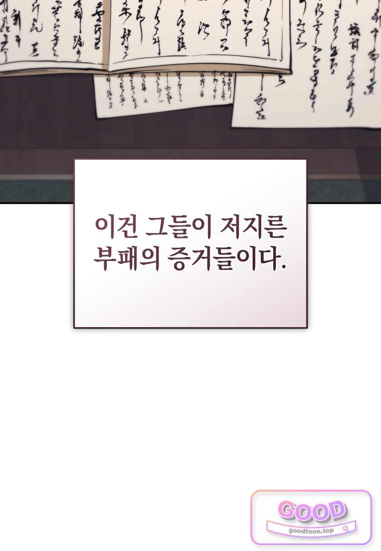 우리 아빠는 천하제일인 27화 13