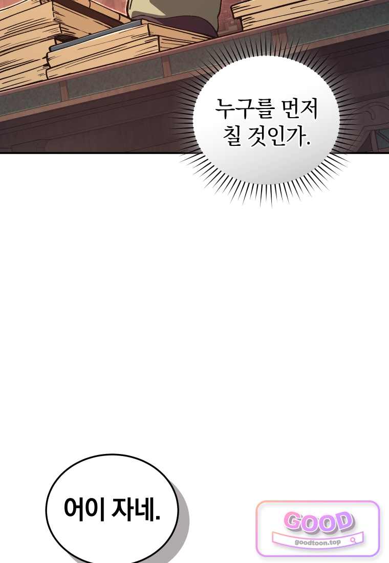 우리 아빠는 천하제일인 27화 15