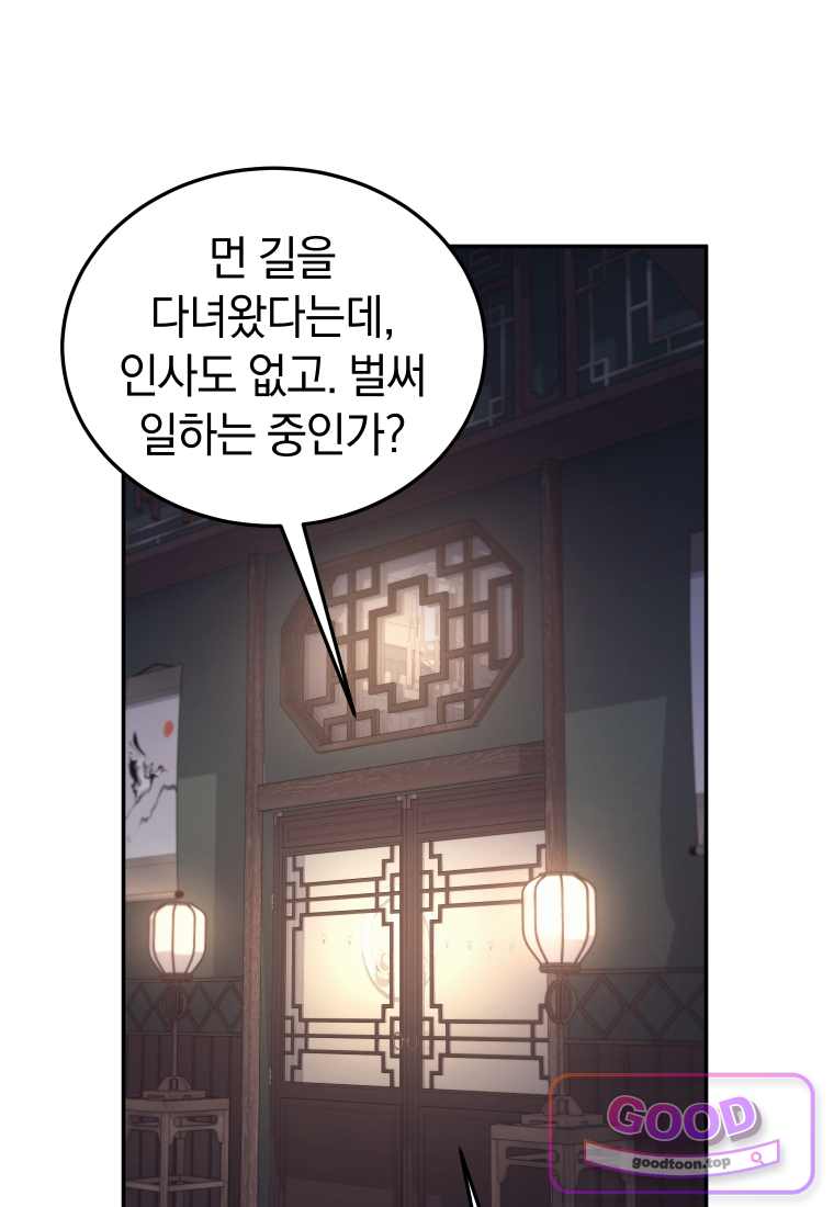 우리 아빠는 천하제일인 27화 17