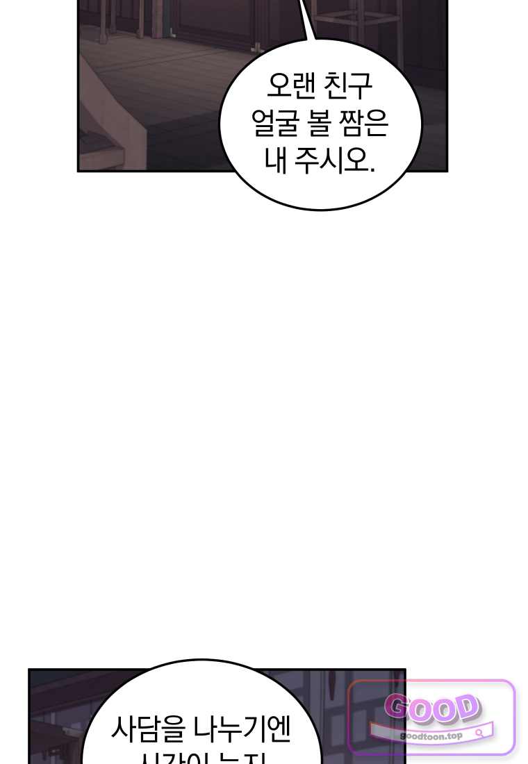 우리 아빠는 천하제일인 27화 18