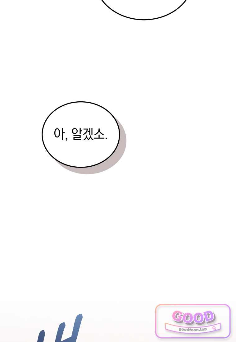 우리 아빠는 천하제일인 27화 20