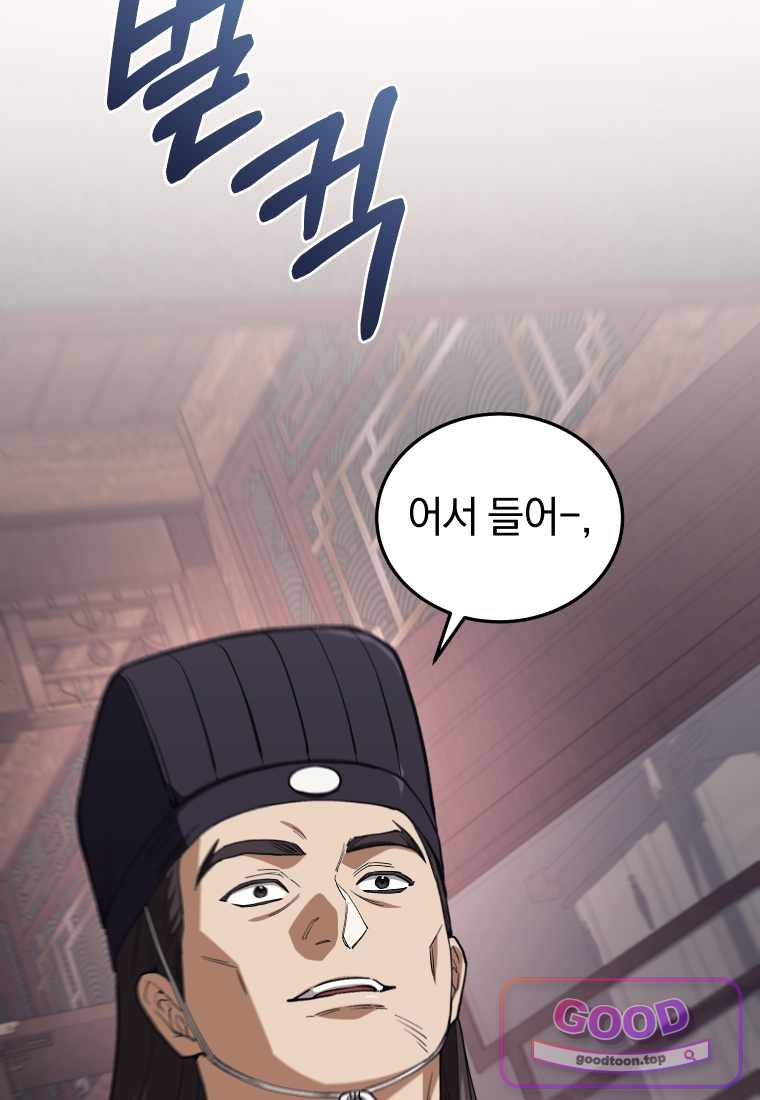 우리 아빠는 천하제일인 27화 21
