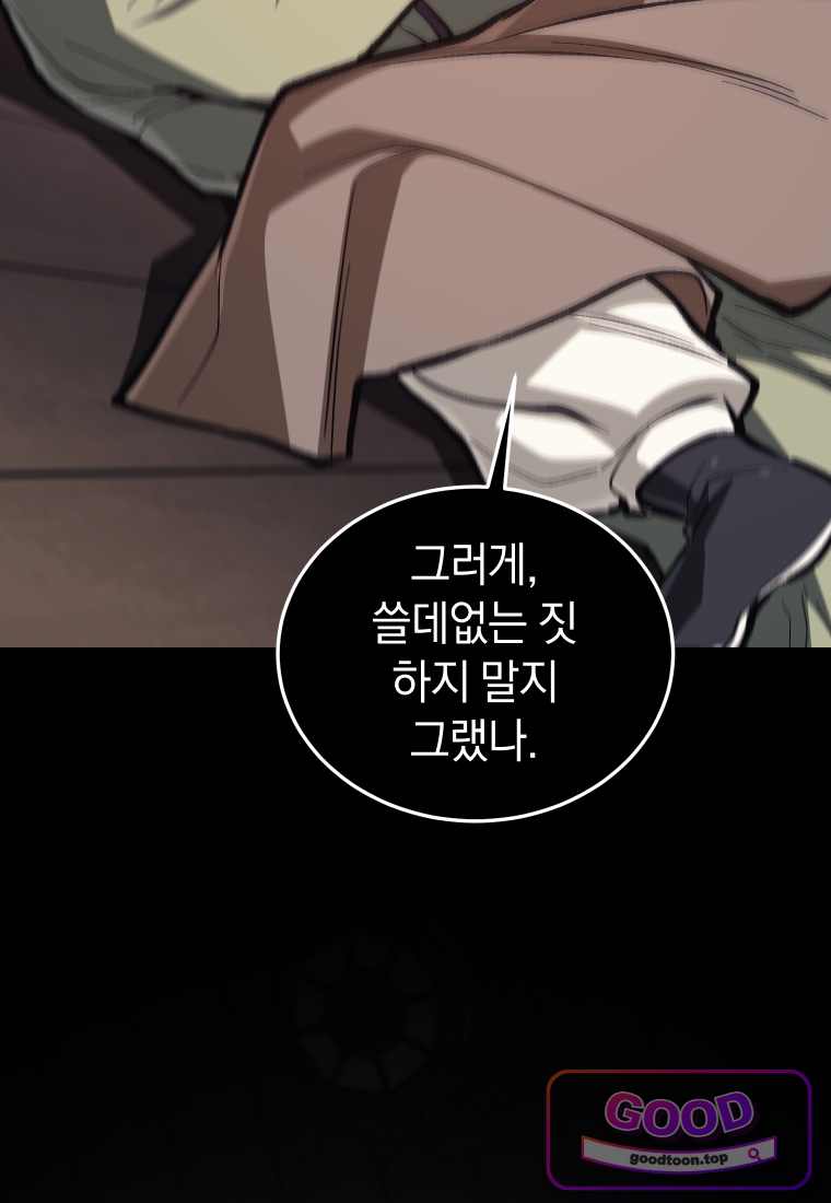 우리 아빠는 천하제일인 27화 26