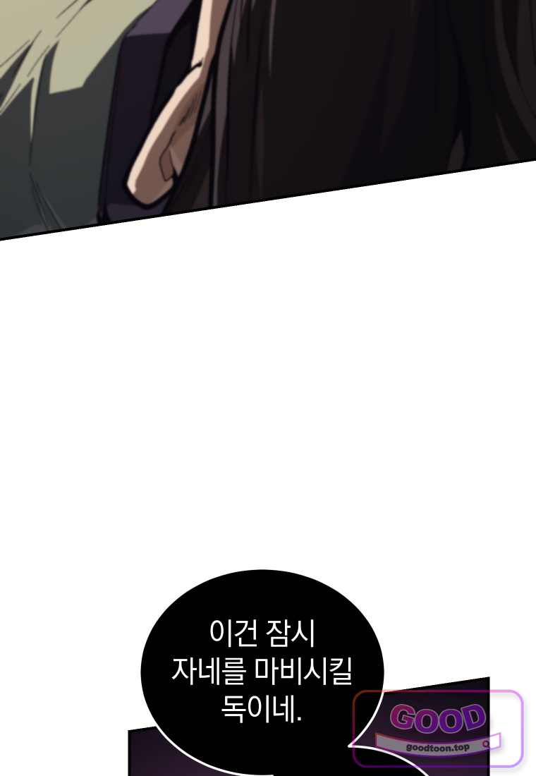 우리 아빠는 천하제일인 27화 29