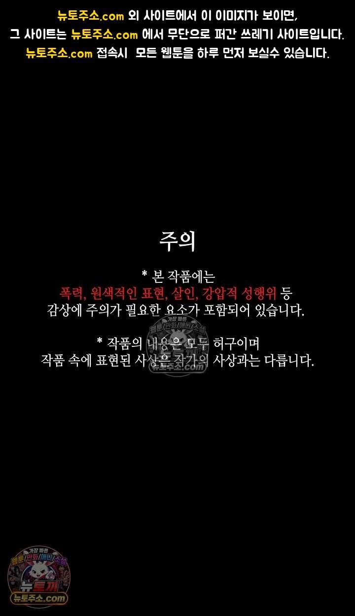 부식인 77화 1