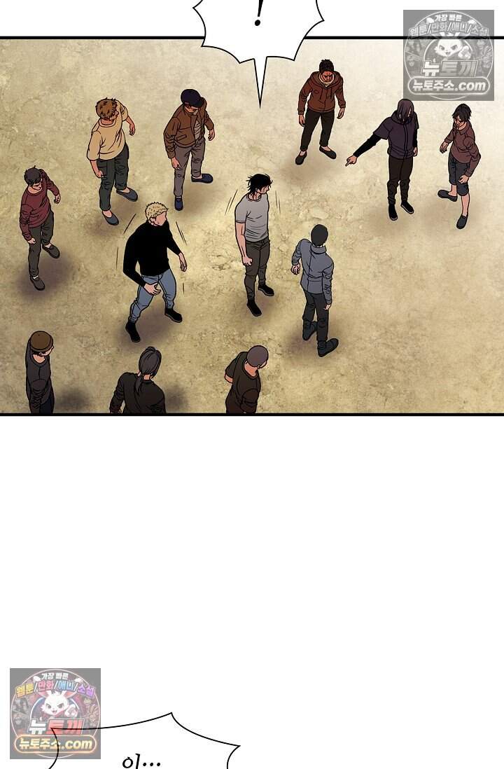 부식인 77화 14