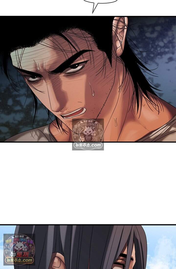 부식인 77화 16