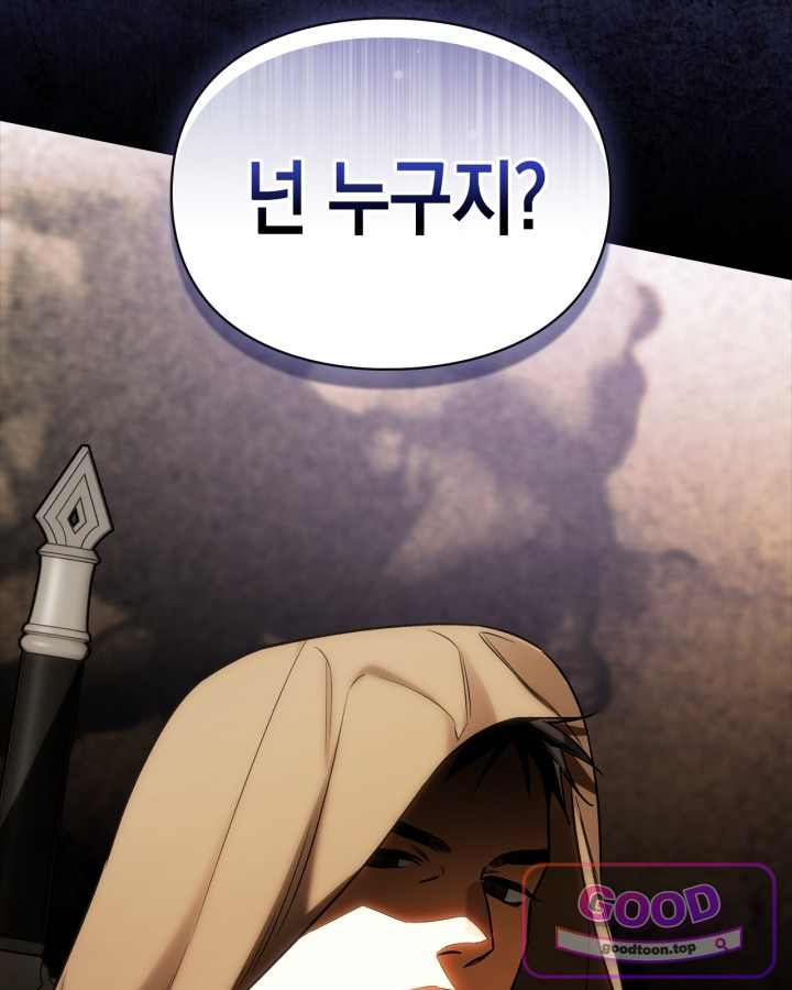 에리카 – 친구가 내게 집착할 때 7화 6