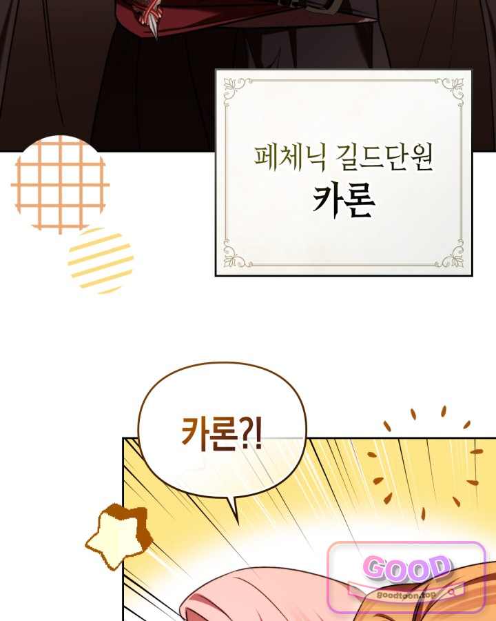 에리카 – 친구가 내게 집착할 때 7화 13