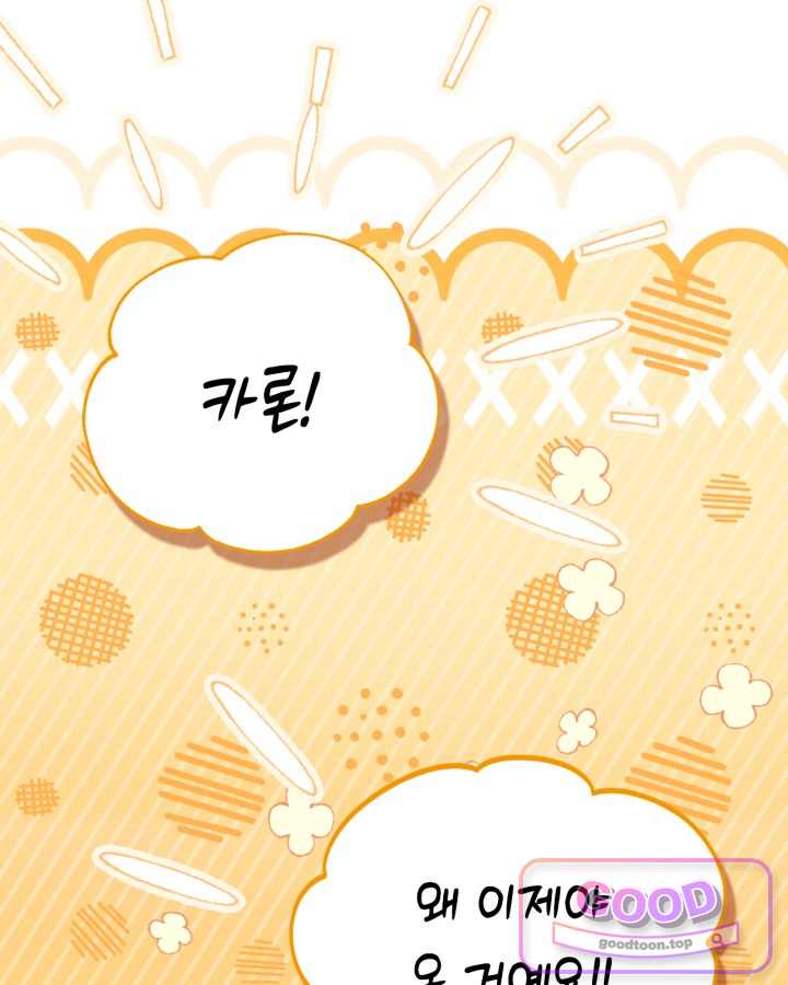 에리카 – 친구가 내게 집착할 때 7화 15