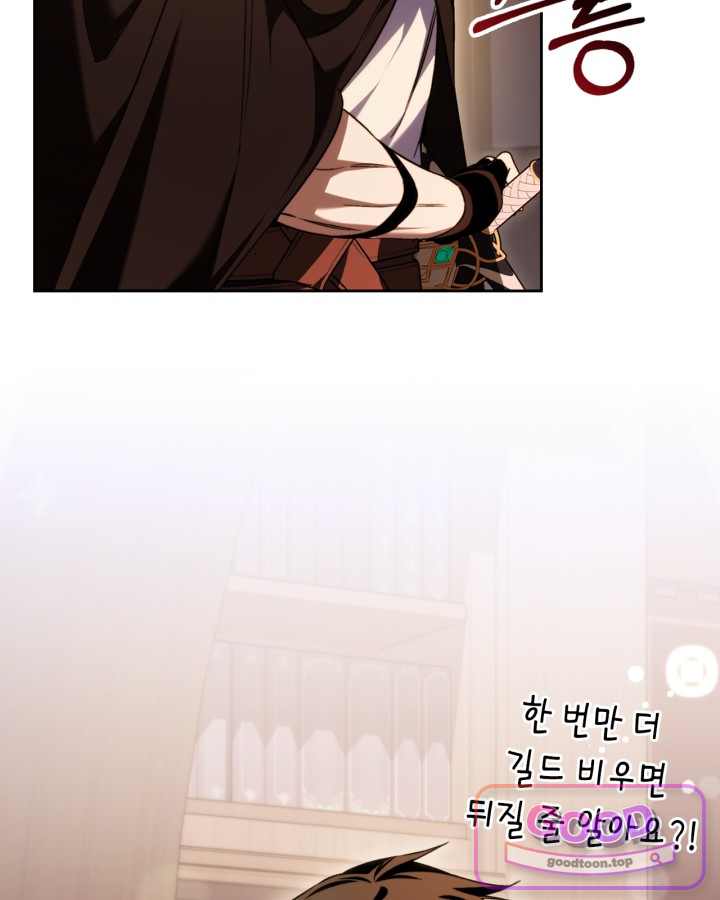 에리카 – 친구가 내게 집착할 때 7화 18