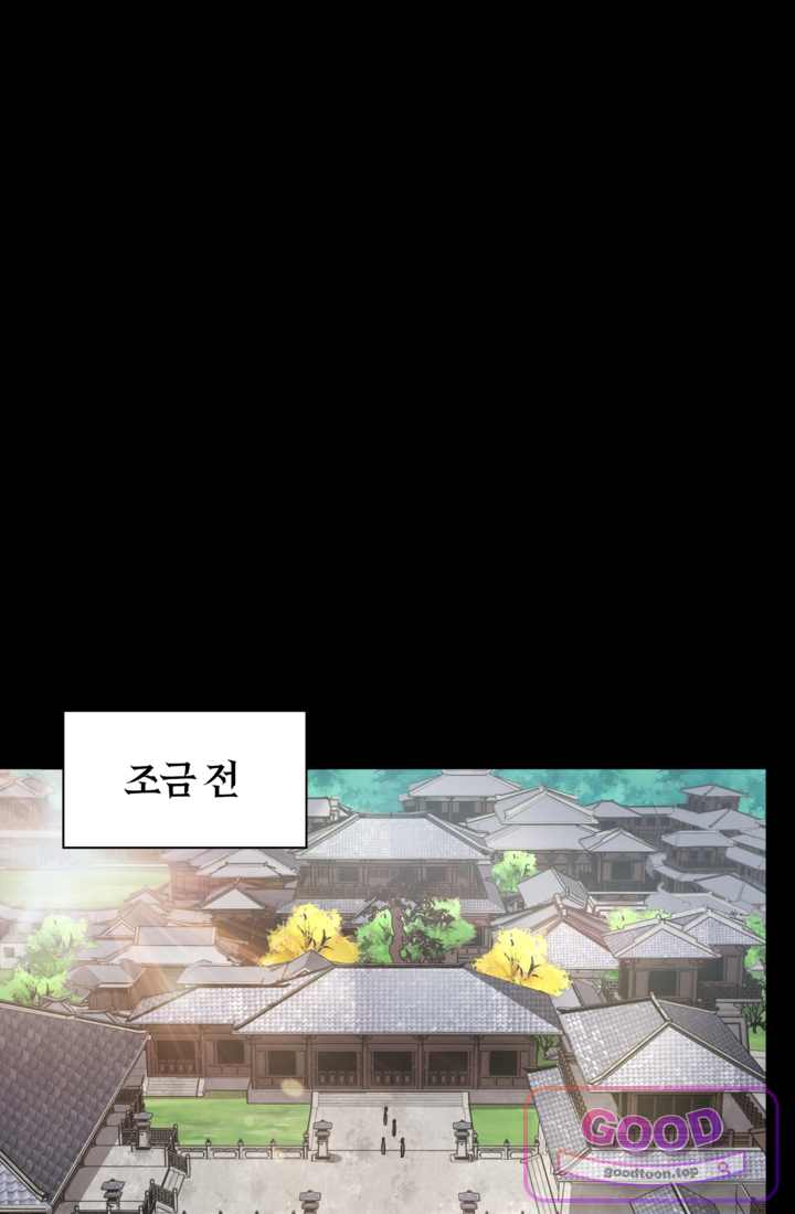 성갑혼장전-회귀 성혼사의 SSS급 기갑 소환 EP.084 마신과 용자 2
