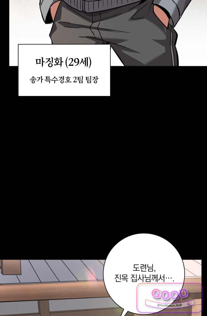 성갑혼장전-회귀 성혼사의 SSS급 기갑 소환 EP.084 마신과 용자 9