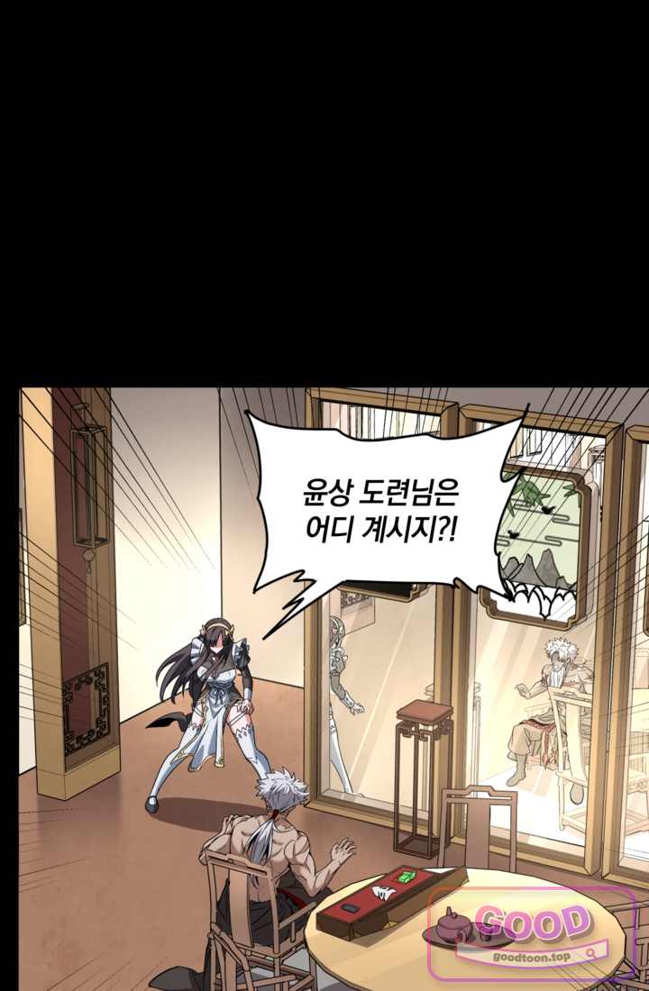 성갑혼장전-회귀 성혼사의 SSS급 기갑 소환 EP.084 마신과 용자 14