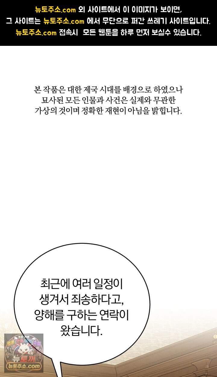 조선왕자가 미국갔다 안 돌아옴 75화 1