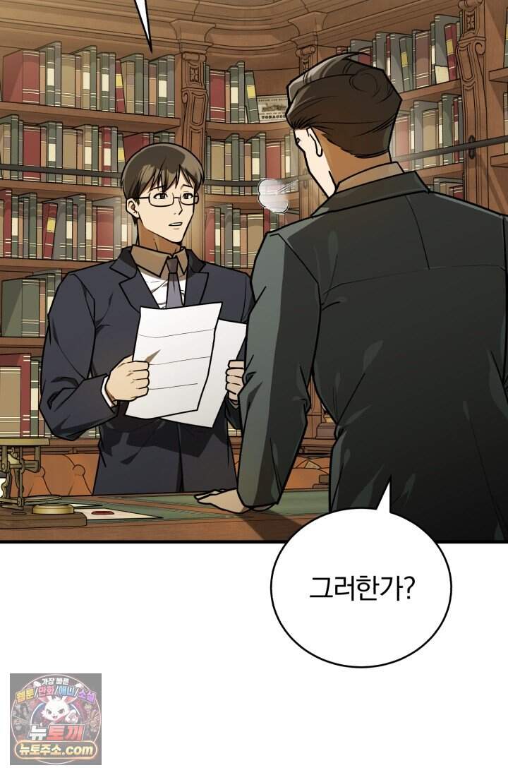 조선왕자가 미국갔다 안 돌아옴 75화 2