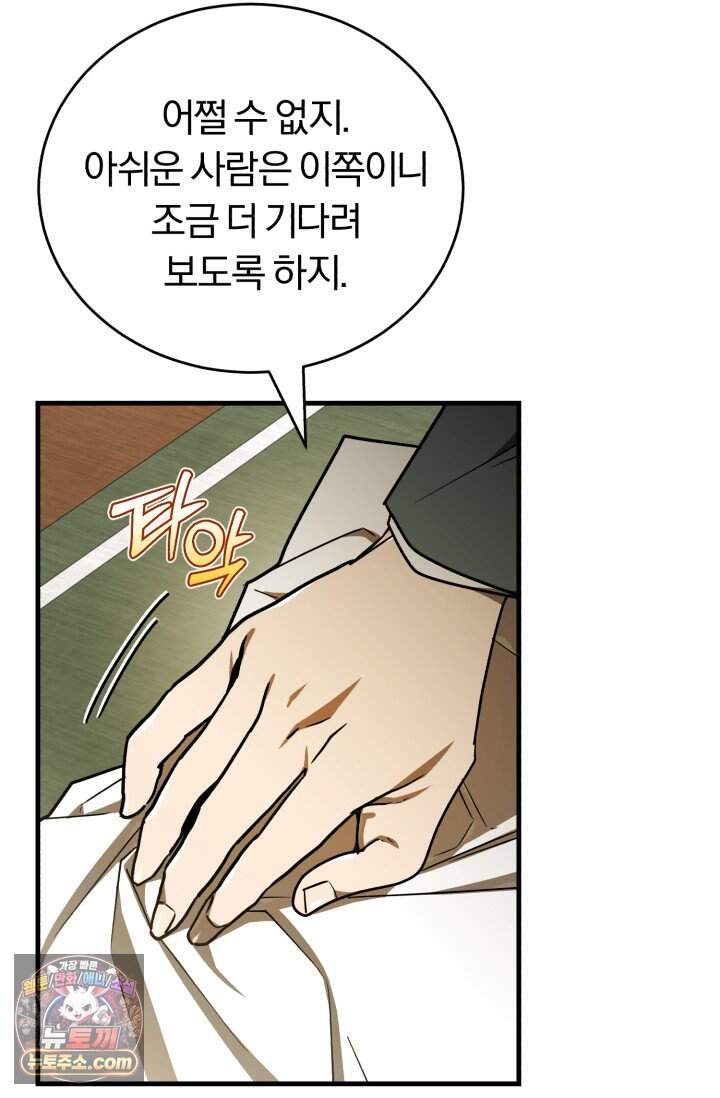 조선왕자가 미국갔다 안 돌아옴 75화 3