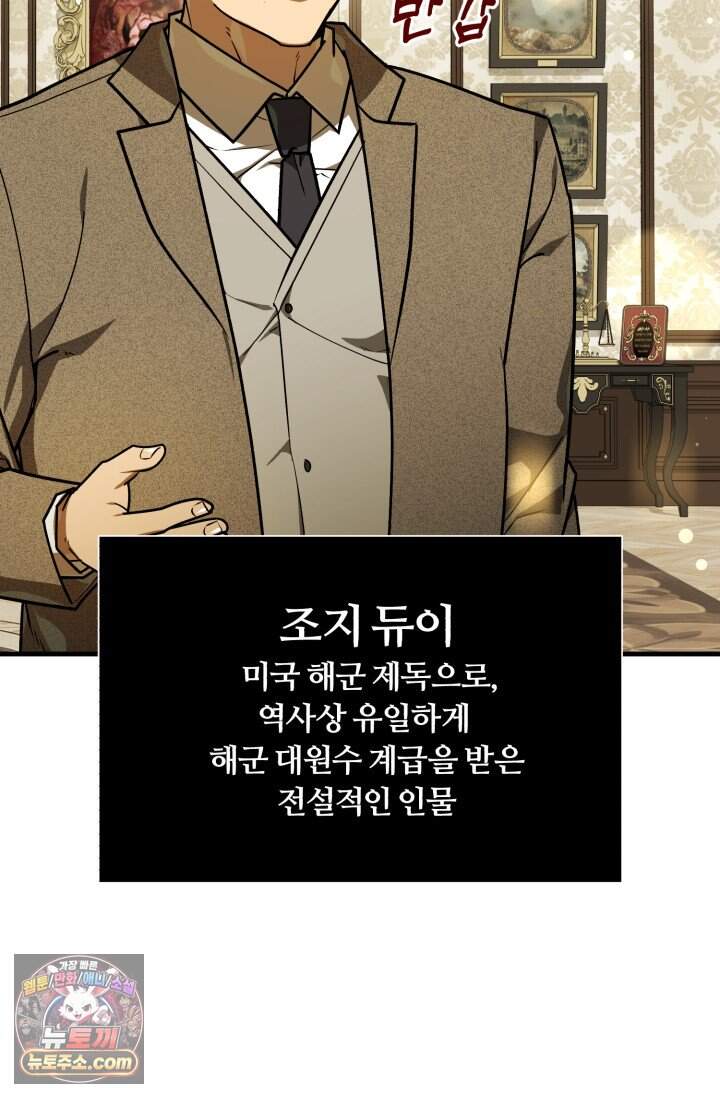 조선왕자가 미국갔다 안 돌아옴 75화 6