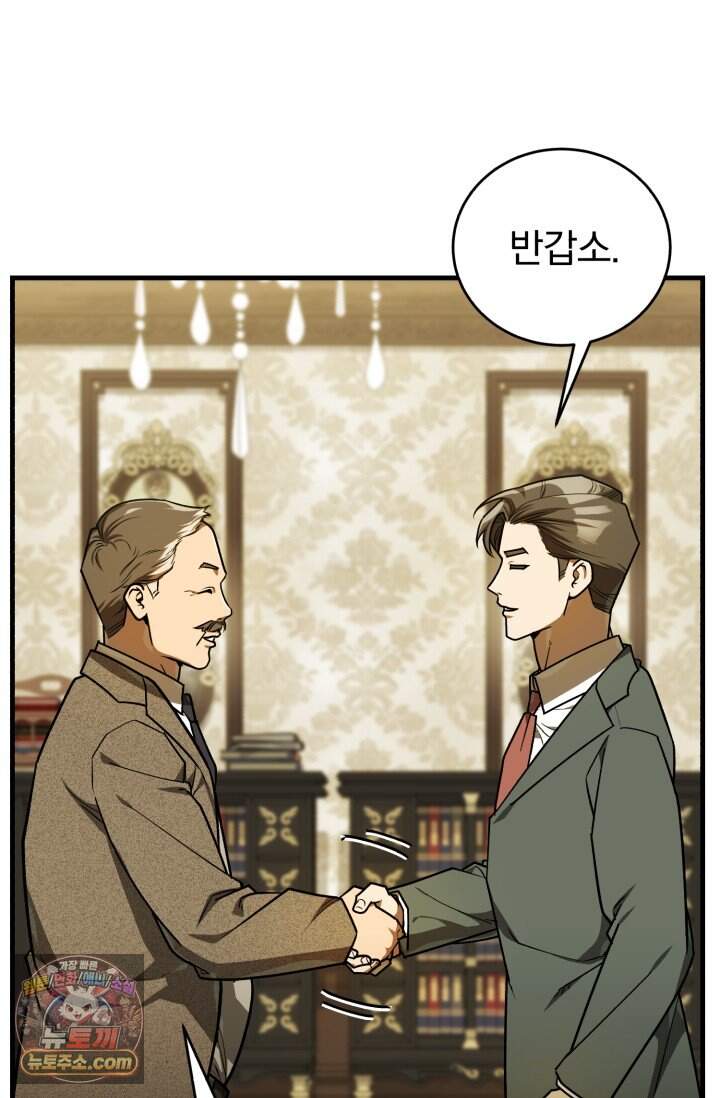 조선왕자가 미국갔다 안 돌아옴 75화 7